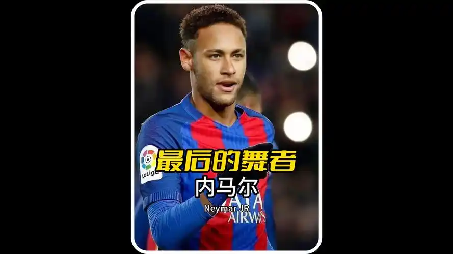 那么